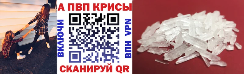 Alpha PVP Соль  Купить где  Губкин 