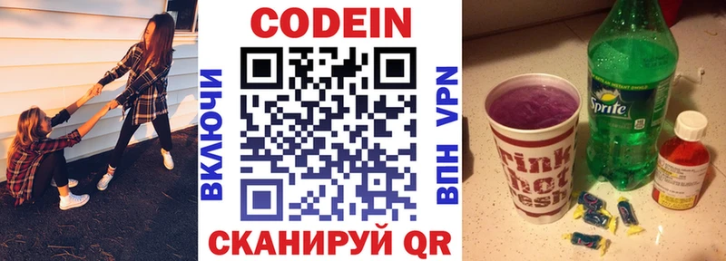 Codein напиток Lean (лин)  Купить закладки  Губкин 