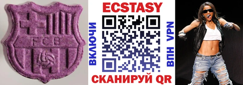 Ecstasy Cube  Купить закладки  Губкин 