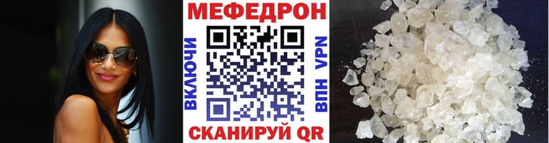 Купить  Губкин  МЕФ кристаллы 