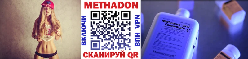 Купить закладки  Губкин  Метадон methadone 
